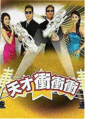 搞笑喜剧片 搞笑一家人